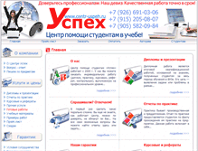 Tablet Screenshot of centr-uspeh.ru
